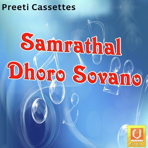 Manmohan - Shyam Dev