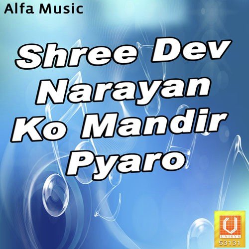 Pyara Devji Mandir - Hansraj Gujar