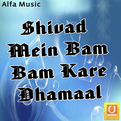Mera Baba Bhola Bhala - Heena Sain, Vinod Saini