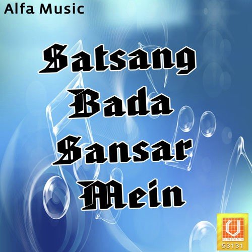 Bure Kaam Par Neet - Narsi Singh