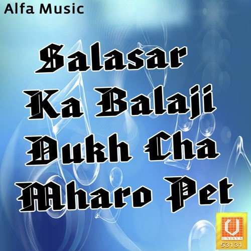 Salasar Me Balaji Ko - Heena Sain