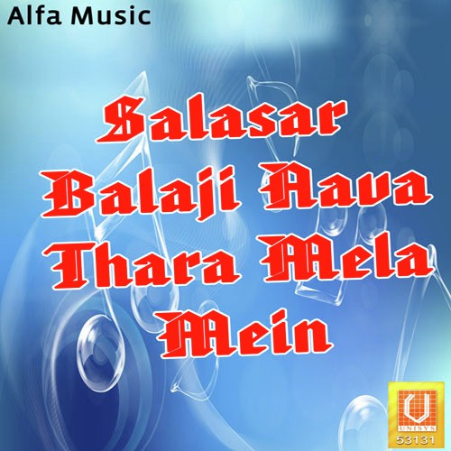 Salasar Ko Melo Aayo - Rajan, Heena