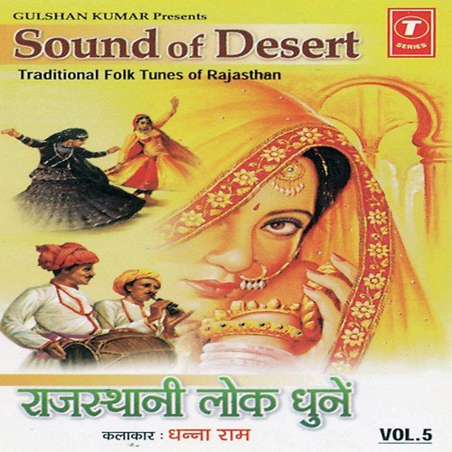 Hazari Kul - Prakash Joshi