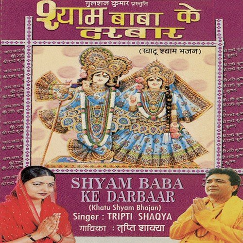 Chalo Mummy Papa Ek Baar - Tripti Shakya, Ajay Prasanna