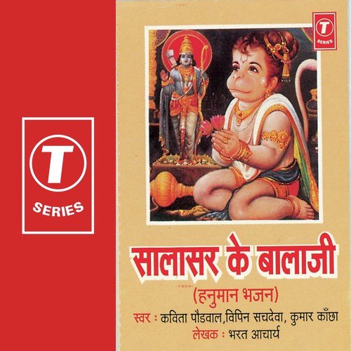 Humre Balaji Param Hitkaari - Shailendra