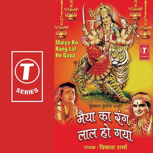 Maa Ik Chunri - Vikas Sharma, Pintu Nandi