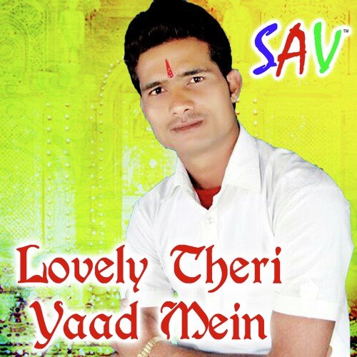 Sasur Saree Le Aayiyo - Devaram Gurjar