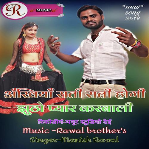 Jhuthoo Pyaar - Devaram Gurjar