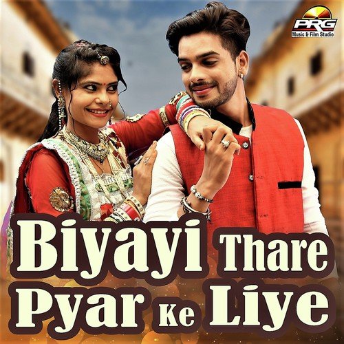 Lahanga Bhitar Lagi Sim - Devaram Gurjar