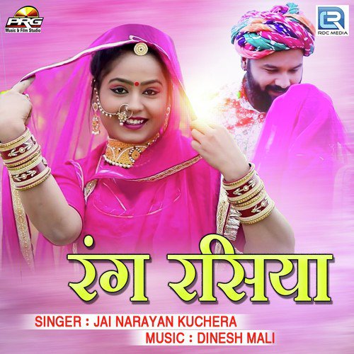 Rang Rasiya - Jai Narayan Kuchera