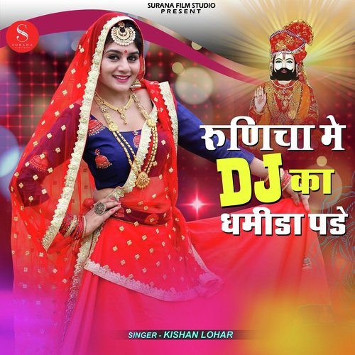 Runicha Me Dj Ka Dhamida Pade - Kishan Lohar