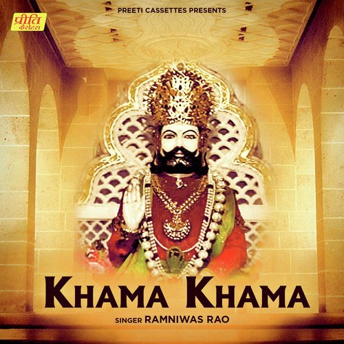 Khama Khama - Part - 01 - Ashok Chouhan, Divya Chouhan
