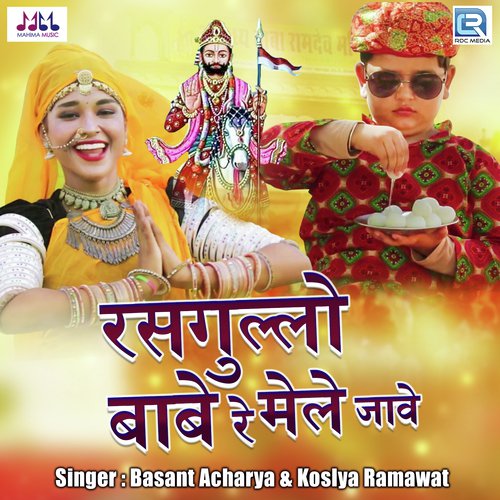 Rasgulo Babe Re Mele Jave - Basant Acharya, Koslya Ramawat