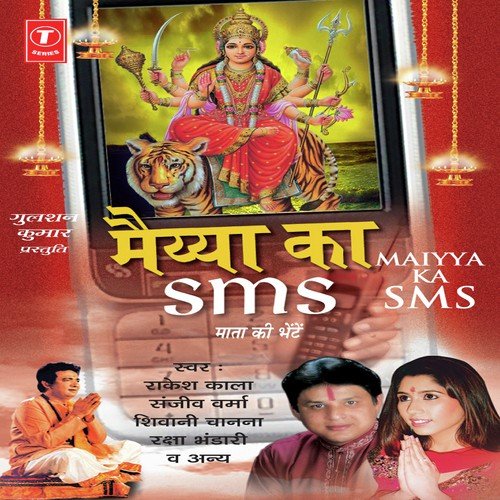 Durga Jaisa Koi Nahi Hai - Mahesh Prabhakar