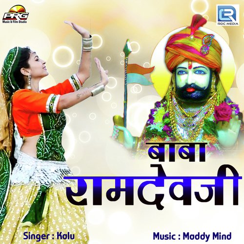 Baba Ramdevji - Kalu