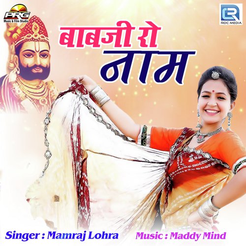 Babji Ro Naam - Kalu