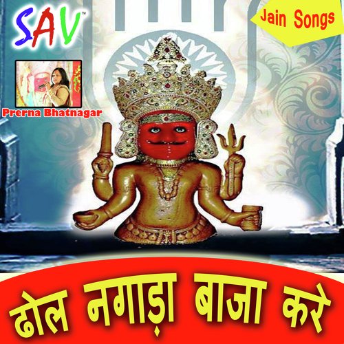 Bheru Ji Latyala - Kalu