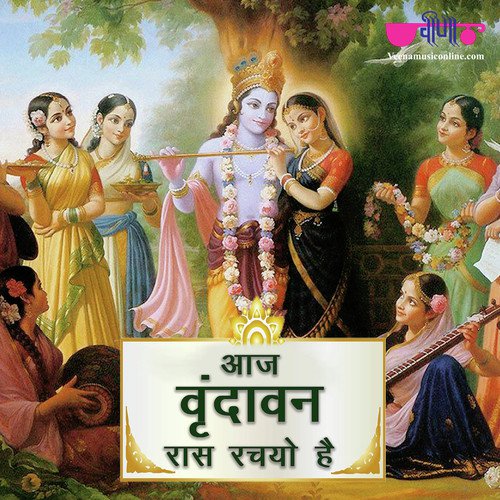 Aaj Vrindavan Rass Rachyo Hai - Supriya, Ghani Mohammad