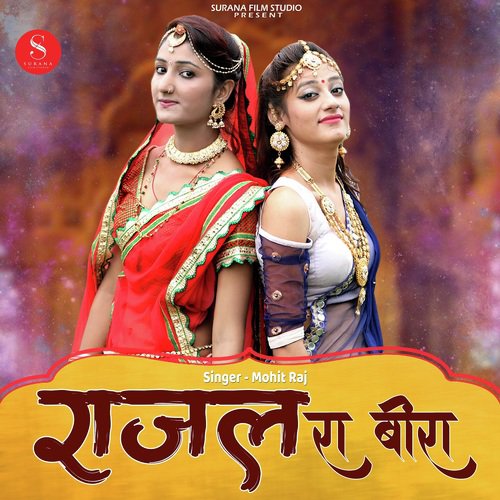 Rajal Ra Beera - Mohit Raj