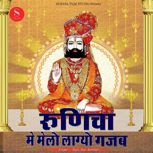 Runicha Me Melo Lagyo Gajab - Raju Sen Bambor