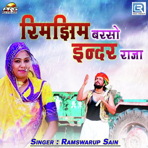 Rimjhim Barso Indar Raja - Ramswarup Sain