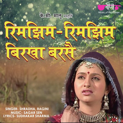 Rim Jhim Rim Jhim (From Rangilo Rajasthan) - Shradha, Ragini