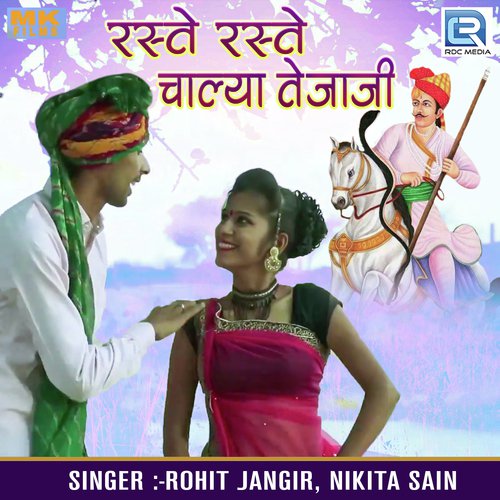Raste Raste Chalya Tejaji - Rohit Jangir, Nikita Sain