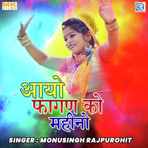 Aayo Fagan Ko Mahino - Rohit Jangir, Nikita Sain