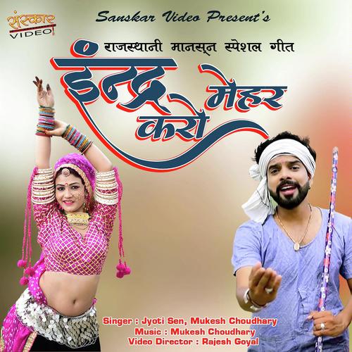 Indar Mehar Karo - Bharat Kumar