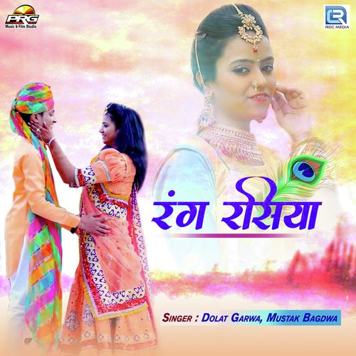 Rangrashiya - Dolat Garwa, Mustak Bagdwa