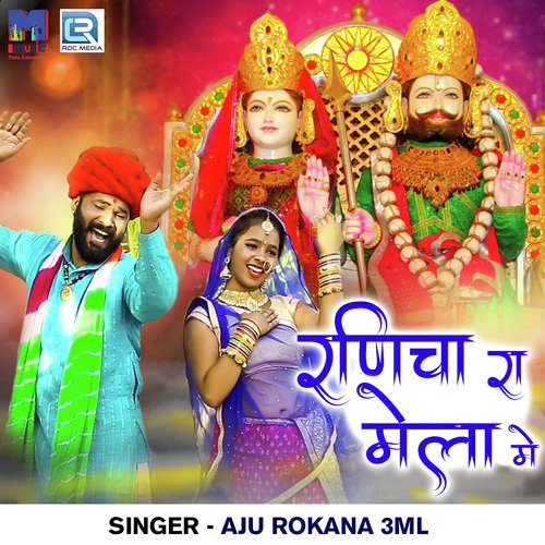 Runichara Mela Mein - Aju Rokana