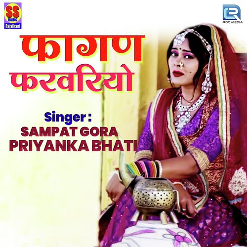 Fagan Farvaiyo - Neelu Rangili