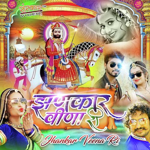 D.J. Jor Ko Baja De - Sunita Bagri
