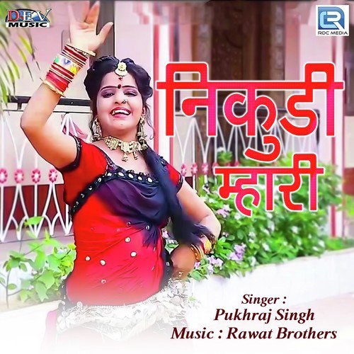 Nikudi Mhari - Sunita Bagri