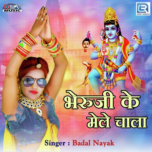 Bheruji Ke Mele Chaala - Sunita Bagri