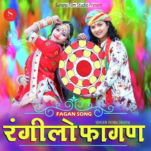 Rangilo Fagan - Indra Dhavsi