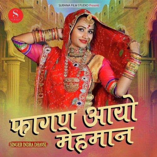 Fagan Aayo Mehman - Indra Dhavsi