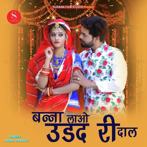 Banna Lawo Urad Ri Dal - Indra Dhavsi
