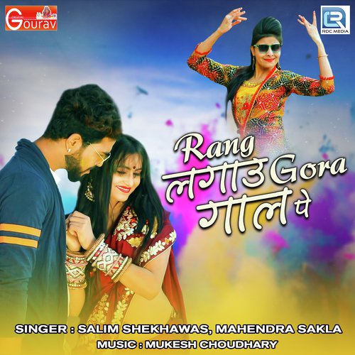 Rang Lagau Gora Gaal Pe - Salim Shekhawas, Mahendra Sakla