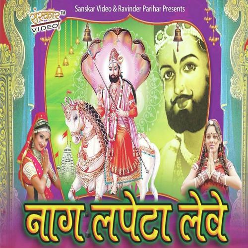 Khama Khama O Runacha Ra - Sant Kanaiyalal