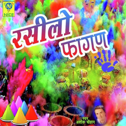 Raseelo Fagan - Ashok Chouhan