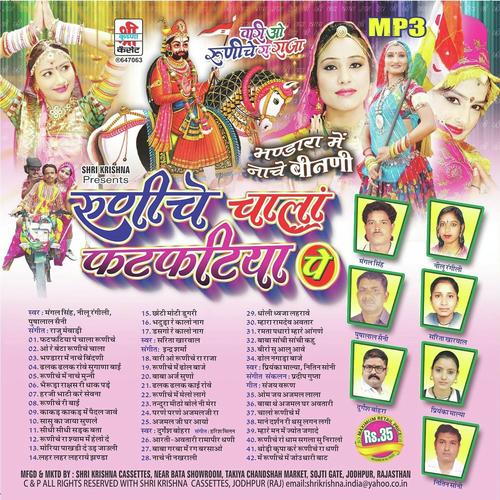 Dasgo Re Kalo Naag - Pusalal Saini, Neelu Rangili, Pusalal Saini, Mangalsingh, Sareeta Kharwal