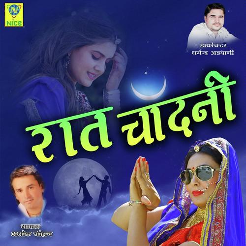 Raat Chandni - Ashok Chouhan