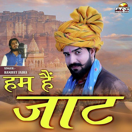 Hum Hai Jaat - Ashok Chouhan