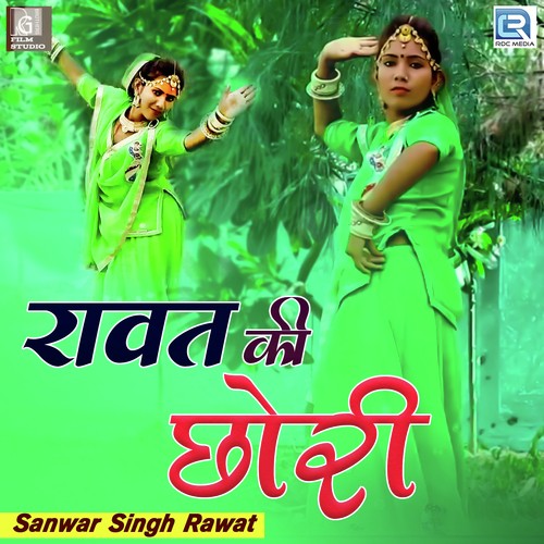 Rawat Ki Chhori - Sanwar Singh Rawat