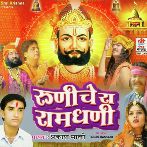 Binjaro Badal Le Aayo - Prakash Mali
