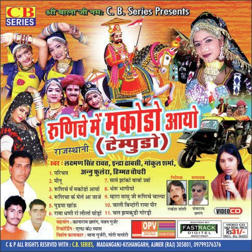 Lilo Ghodo - Various Artists