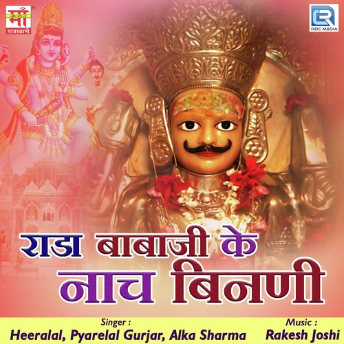 Gani Nakhrali Goradi - Heeralal, Pyarelal Gurjar