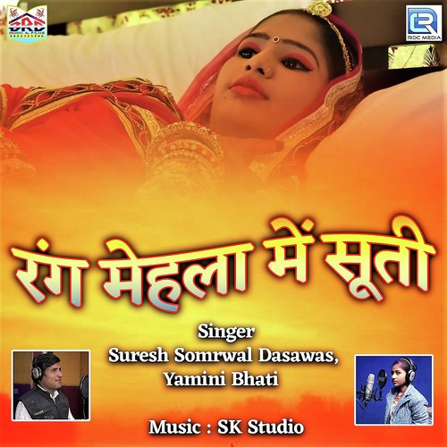 Rang Mehla Mein Suti - Salim Shekhawas