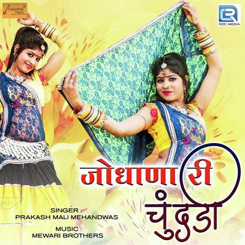 Jodhana Ri Chundadi - Prakash Mali Mehandwas